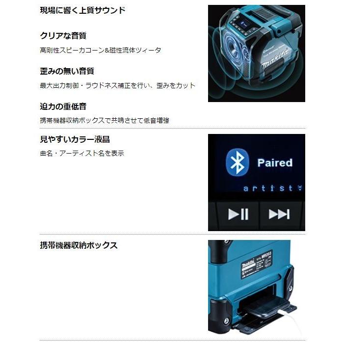 マキタ 充電式スピーカ MR203B (黒) 本体のみ☆ : TOOL FOR U