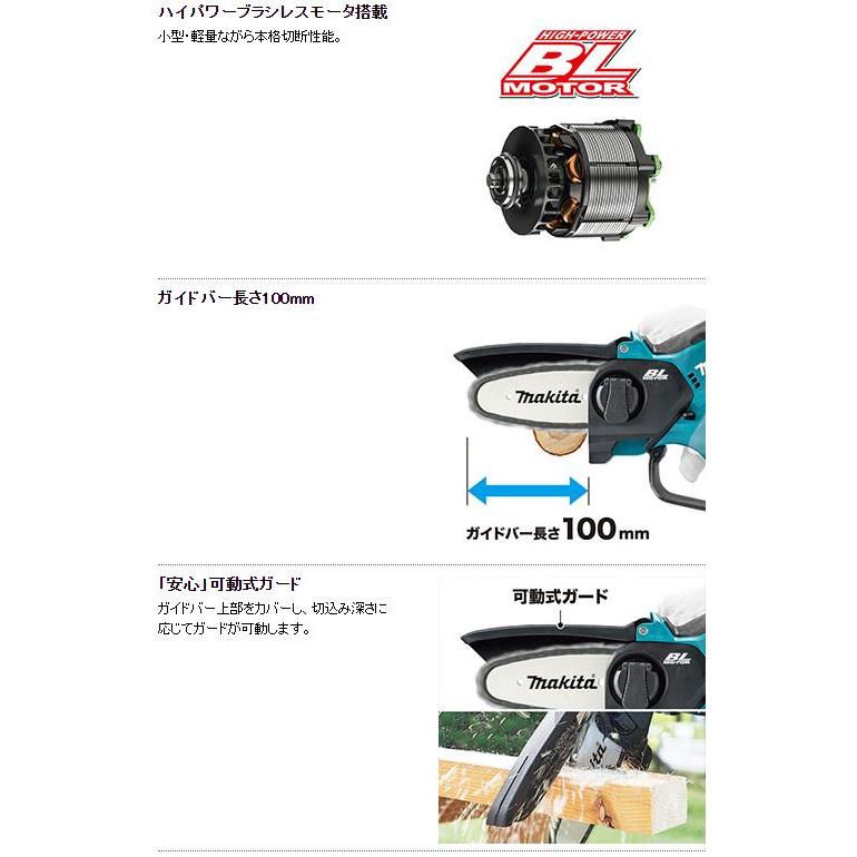マキタ 18V充電式ハンディソー MUC101DZ 本体のみ : TOOL FOR U Yahoo
