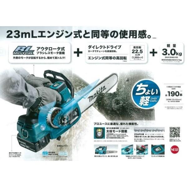 マキタ 18V 6.0Ah 充電式チェンソー250mm MUC254CDGR赤 バッテリ2本 
