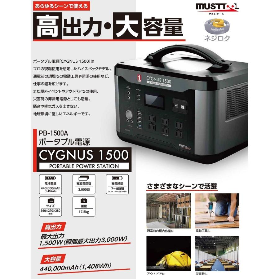マストツール ポータブル電源PB-1500A用 補助バッテリー PB-1500LA 