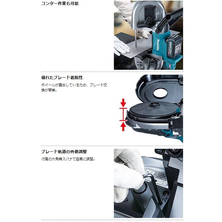 マキタ 40V充電式ポータブルバンドソー PB001GRDX☆ : TOOL FOR U 