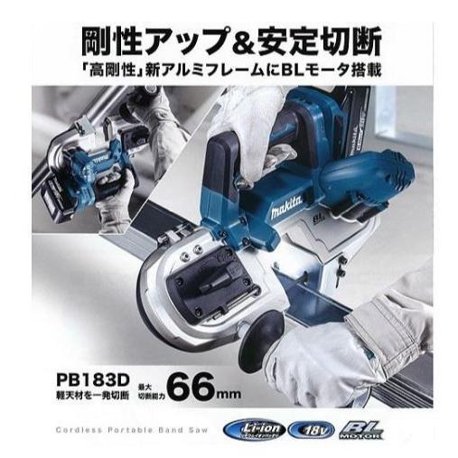 マキタ 18V充電式ポータブルバンドソー PB183DZ 本体のみ☆ : TOOL FOR