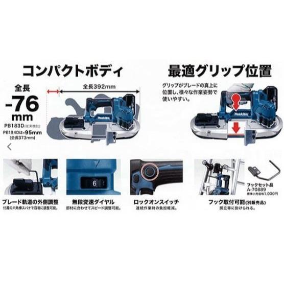 マキタ 18V充電式ポータブルバンドソー PB183DZ 本体のみ☆ : TOOL FOR