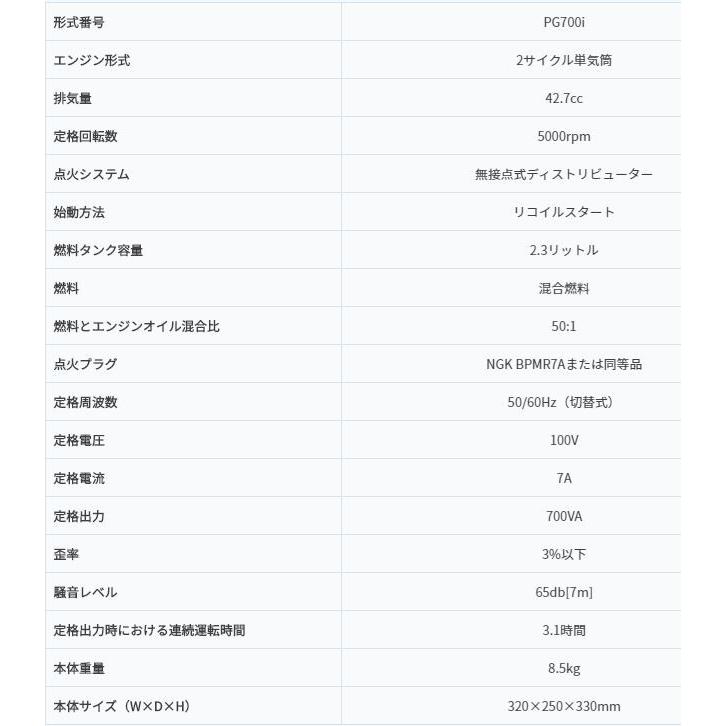 パワーテック インバーター発電機 PG700i : TOOL FOR U Yahoo!店 パワーテック インバーター発電機 PG700i : TOOL FOR U Yahoo!店