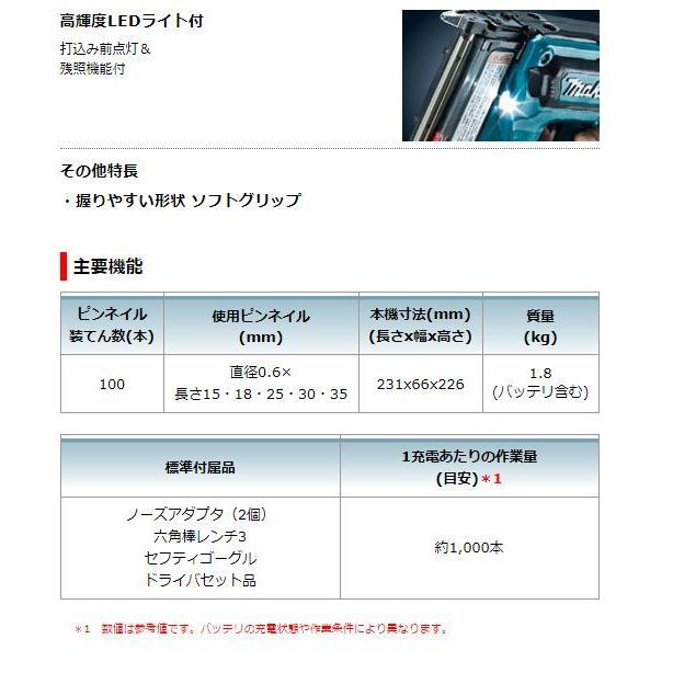 マキタ 10.8V充電式ピンタッカー PT354DZK 本体+ケース付 マキタ 10.8V充電式ピンタッカー PT354DZK 本体+ケース付