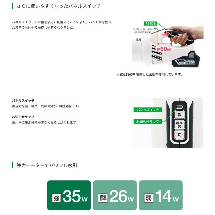 HiKOKI 14.4Vコードレスクリーナー R14DB(NN) 本体のみ バッテリ・充電