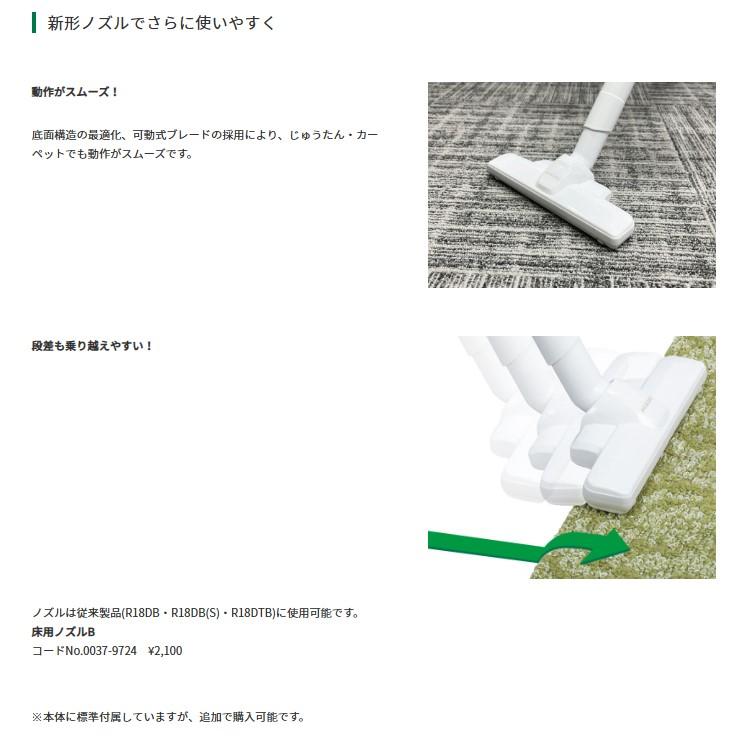 HiKOKI 18Vコードレスクリーナー R18DC((NN) 本体のみ バッテリ・充電