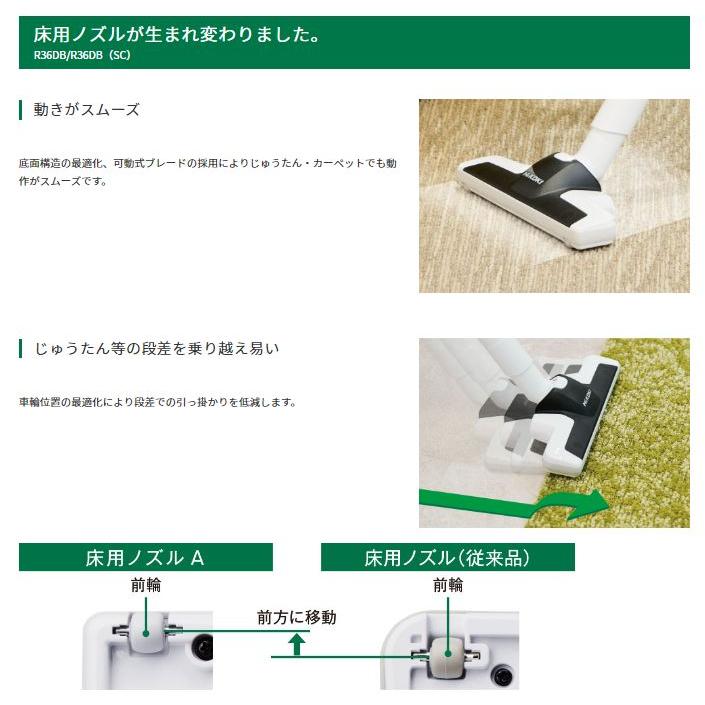 HiKOKI 36Vコードレスクリーナー R36DB(SC)(NN) [ペールホワイト] 本体