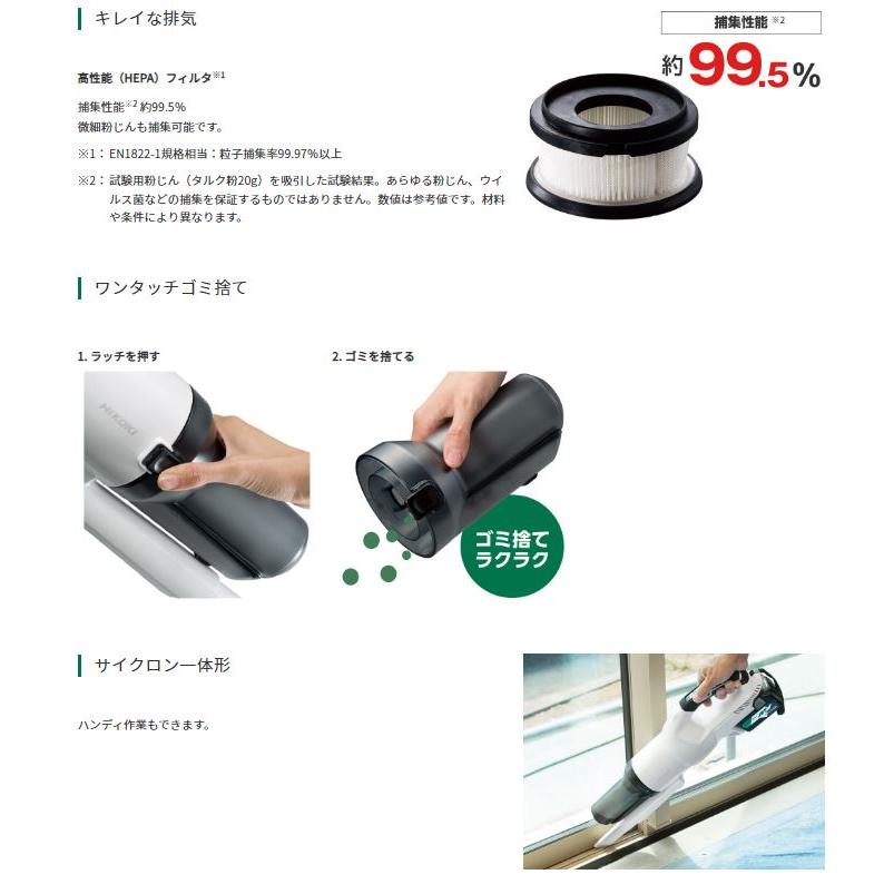 HiKOKI 36Vコードレスクリーナー R36DB(SC)(NN) [ペールホワイト] 本体