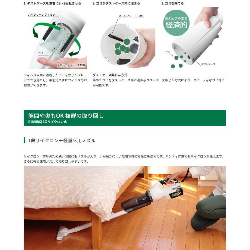HiKOKI コードレスクリーナー R18DB Amazon.co.jp: HiKOKI(ハイコーキ) 18V コードレス 掃除機 ハンディ