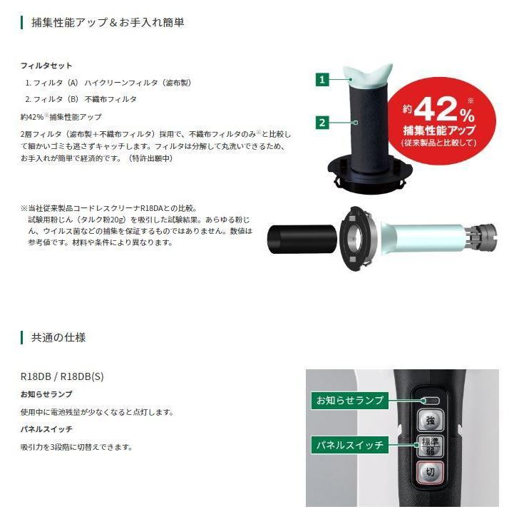 HiKOKI 18Vコードレスクリーナー R18DB(NN)☆ 本体のみ : TOOL FOR U