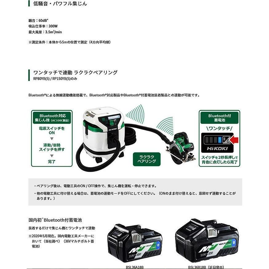 HiKOKI 電動工具用集じん機 RP150YB 乾湿両用連動付 15L : TOOL FOR U