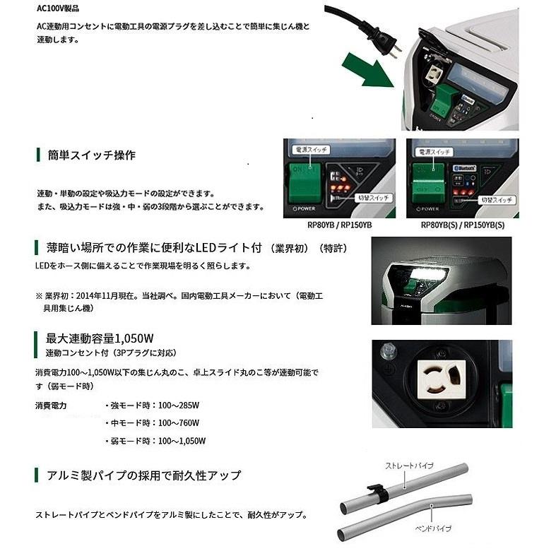 HiKOKI 電動工具用集じん機 RP150YB 乾湿両用連動付 15L : TOOL FOR U