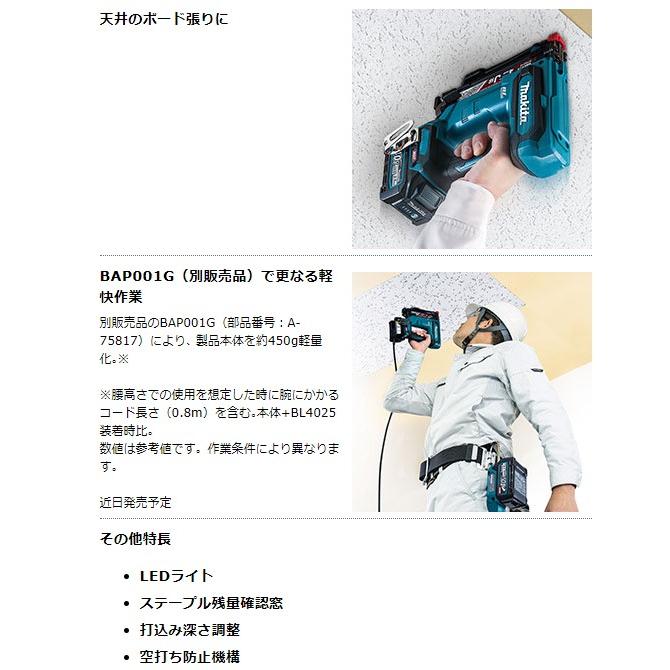 マキタ 40V充電式タッカ ST002GZK☆本体+ケース付 : TOOL FOR U