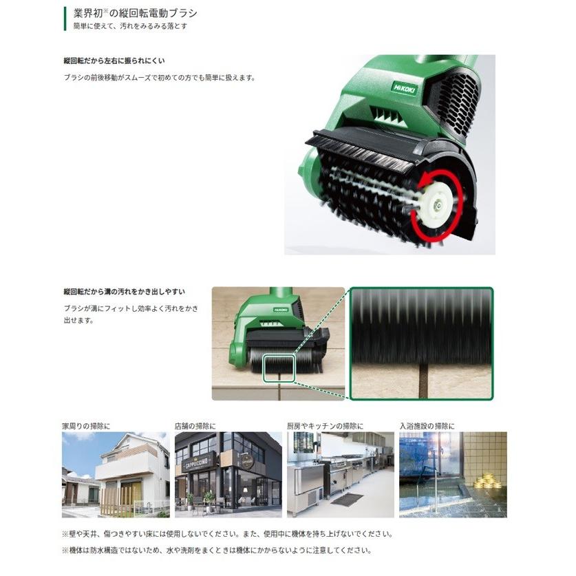 HIKOKI パワーブラシSW 16V 160mm HIKOKI パワーブラシSW 16V 160mm SW16V パワーブラシ(電動