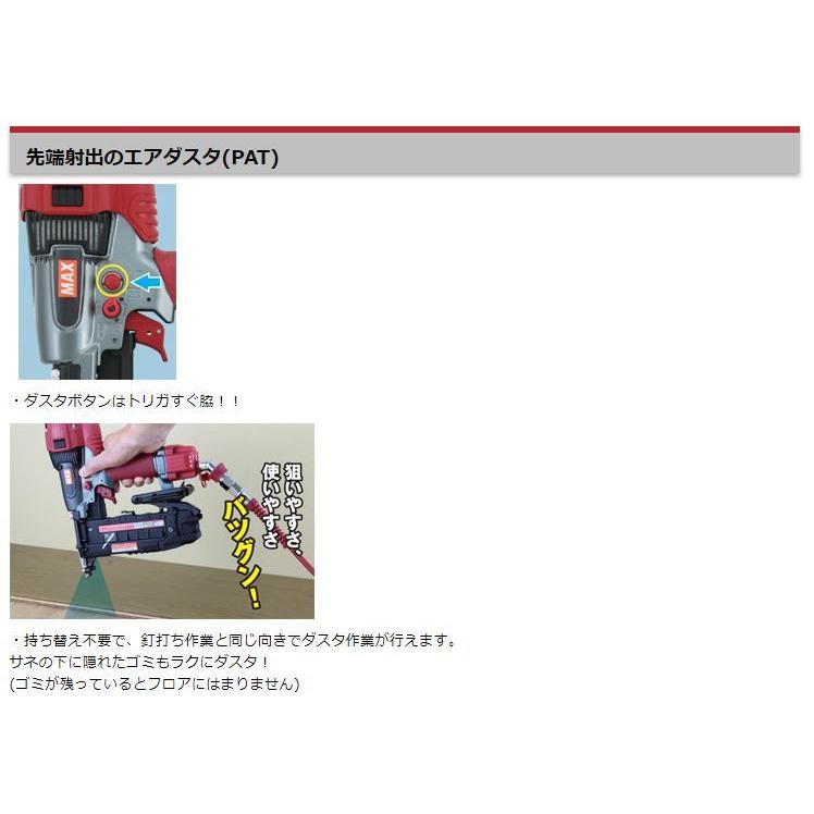 MAX マックス 常圧ステープル用エアネイラ TA-238F3(D)/4MAフロア 