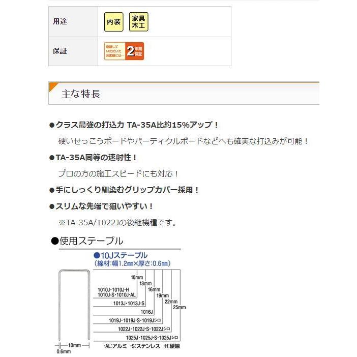 オリジナルMAX マックス 常圧ステープル用エアネイラ TA-325 4J☆ 電動