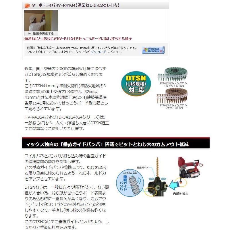 MAX マックス 常圧ターボドライバ TD-341G4☆ : TOOL FOR U Yahoo!店