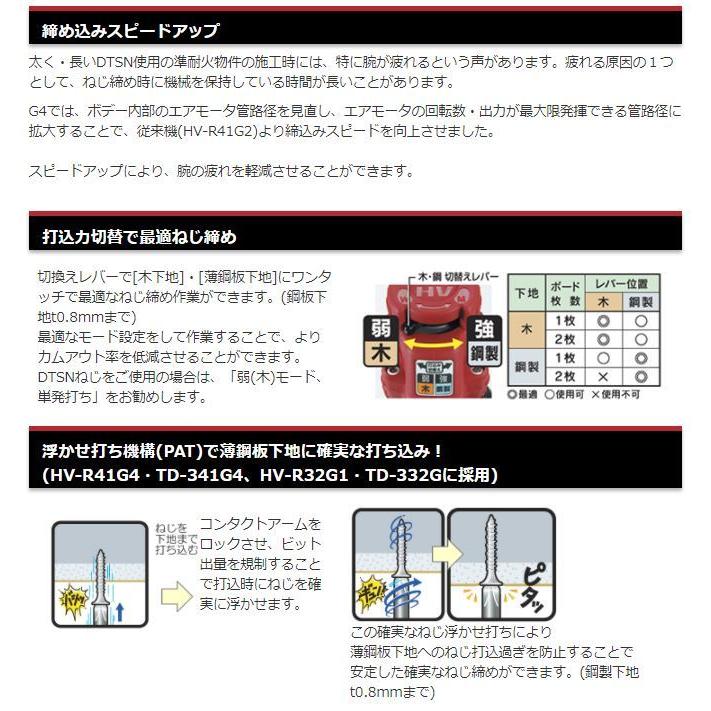MAX マックス 常圧ターボドライバ TD-341G4☆ : td-341g4 : TOOL FOR U  