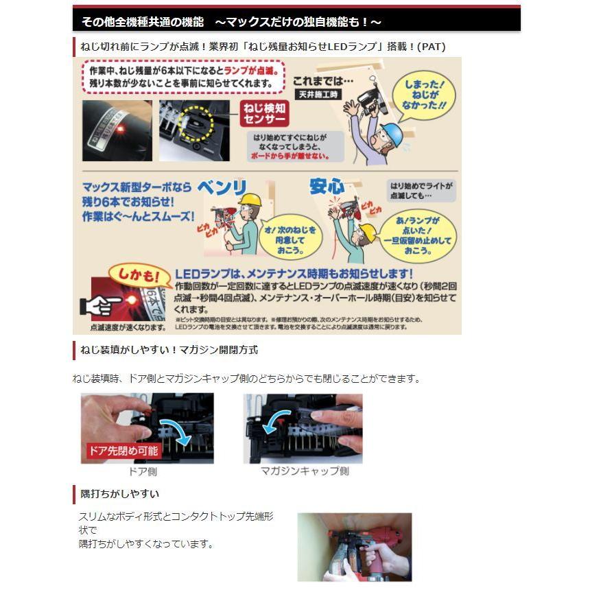 MAX マックス 常圧ターボドライバ TD-341G4☆ : TOOL FOR U Yahoo!店