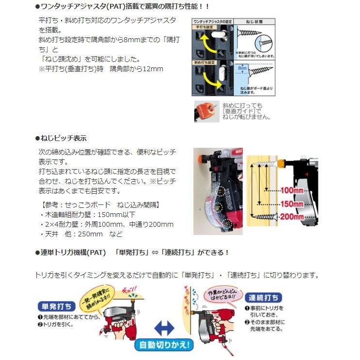 MAX マックス 常圧ターボドライバ TD-341G4☆ : td-341g4 : TOOL FOR U  