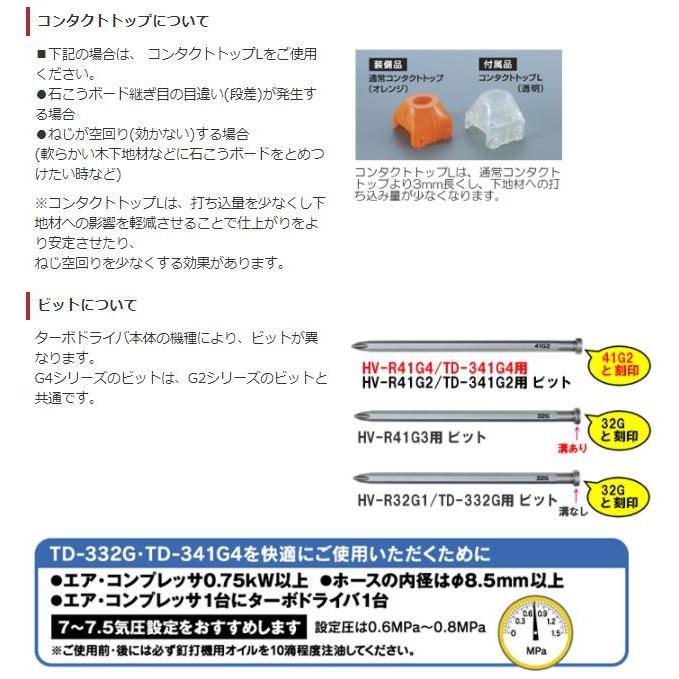 MAX マックス 常圧ターボドライバ TD-341G4☆ : TOOL FOR U Yahoo!店