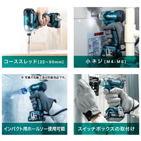 マキタ 10.8V充電式インパクトドライバ TD111DSMX (青)☆ : TOOL FOR U