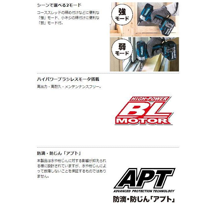 マキタ 18V充電式インパクトドライバ TD157DRGX (青)☆ : TOOL FOR U 