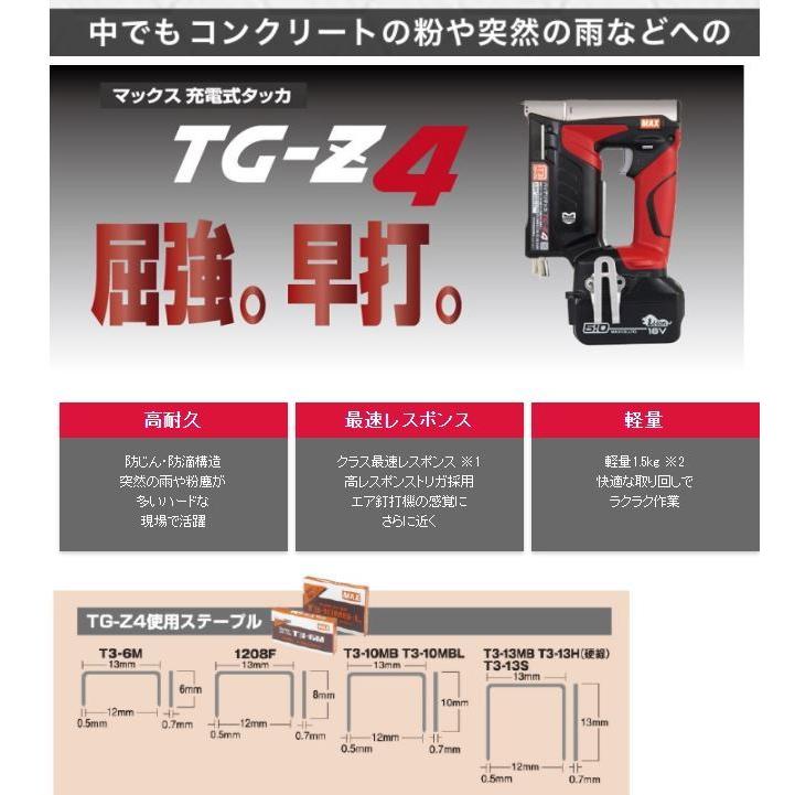 MAX マックス 充電式タッカ TG-Z4 本体のみ・ケース付 : TOOL