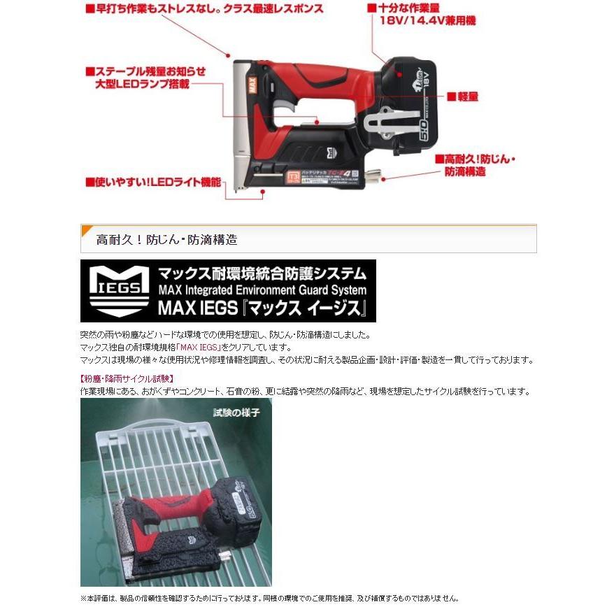 MAX マックス 充電式タッカ TG-Z4 本体のみ・ケース付 : TOOL