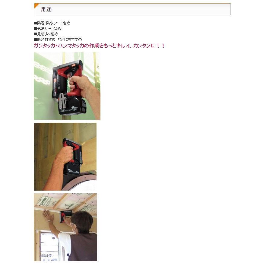 MAX マックス 充電式タッカ TG-Z4 本体のみ・ケース付 : TOOL FOR U