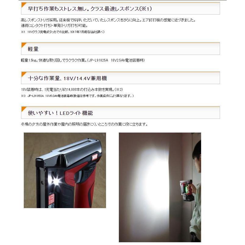 □□MAX マックス 充電式タッカ TG-ZB2 TG-Z4・TG-ZB2シリーズの製品詳細ページ | 充電式タッカ(バッテリ