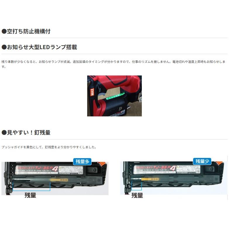 マックス 充電式ピンネイラ TJ-35P4 本体のみ・ケース付 : TOOL FOR U 