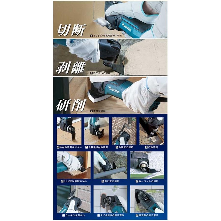 マキタ 18V充電式マルチツール TM51DRG☆ : TOOL FOR U Yahoo!店