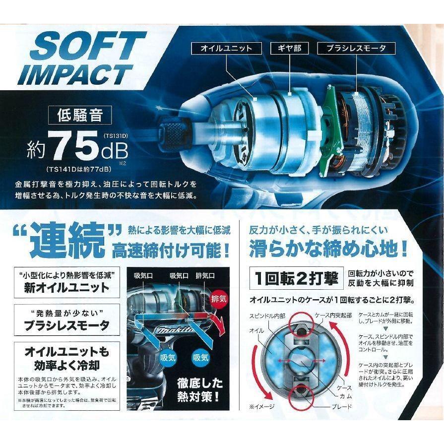 マキタ 18V充電式ソフトインパクトドライバ TS141DRGX (青)☆ : TOOL 