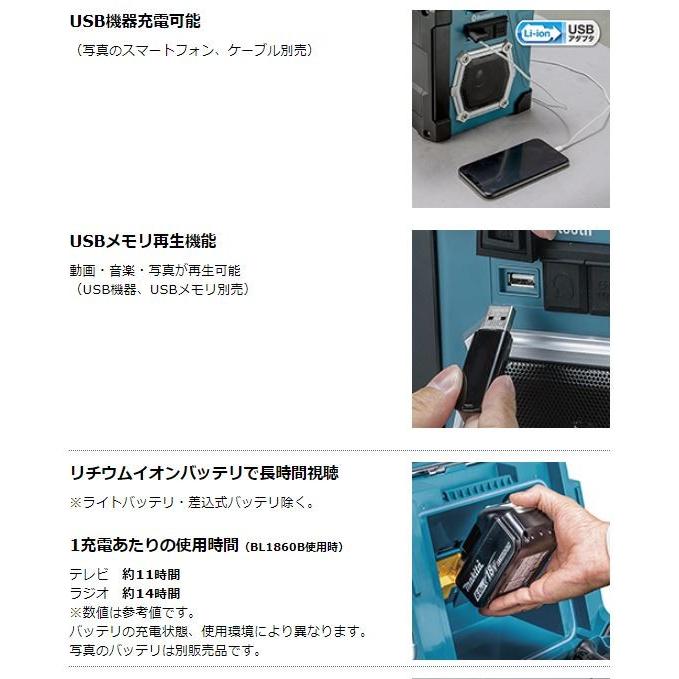 マキタ 充電式ラジオ付テレビ TV100 本体のみ☆ : TOOL FOR U Yahoo!店
