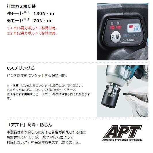マキタ 18V充電式インパクトレンチ TW181DRGX☆ : TOOL FOR U Yahoo!店
