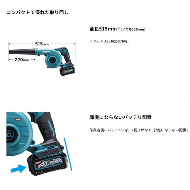 マキタ　40V ブロワ　UB002GZ マキタ（makita） UB002GZ ブロアー 本体のみ 40V バッテリー 充電器