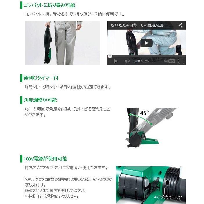 HiKOKI業務用扇風機 UF18DSAL(NN) コードレス充電器付　値下げ 予約注文品 約1週間で出荷 HiKOKI ハイコーキ コードレスファン