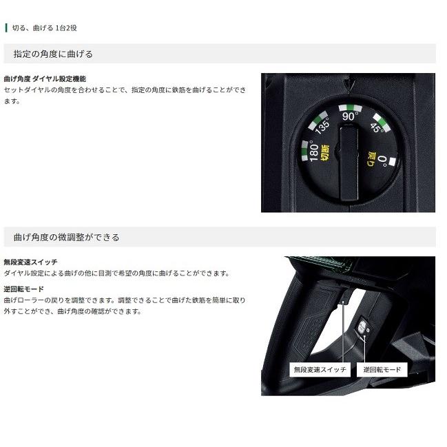 HiKOKI 36Vコードレス鉄筋カットベンダ VB3616DA（XP) : TOOL FOR U