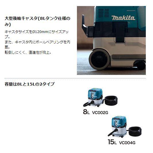 マキタ 40V充電式集じん機 VC002GZ 本体のみ 粉じん専用☆ : TOOL FOR