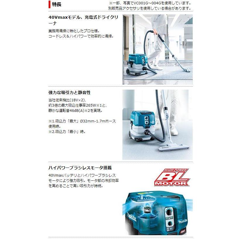 マキタ 40V充電式ドライクリーナ VC005GZ 本体のみ☆ : TOOL FOR U