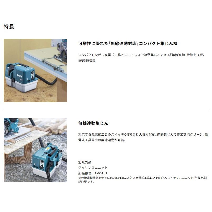 マキタ 40V充電式集じん機 VC013GZ 乾湿両用 本体のみ : TOOL FOR U