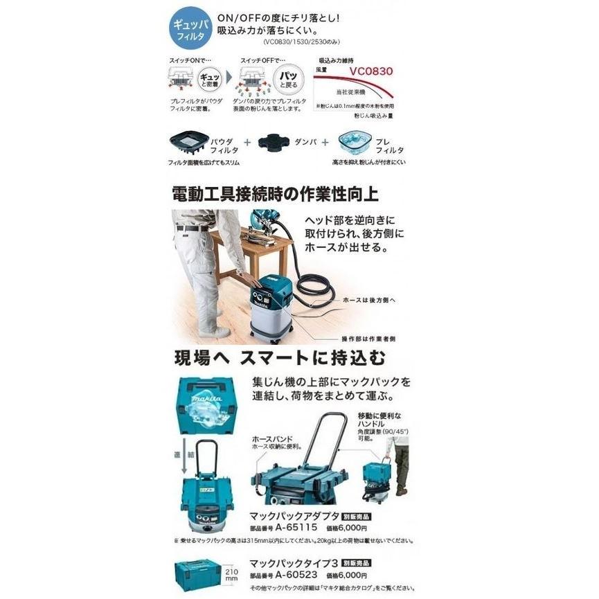 マキタ 集じん機 VC0820 【乾湿両用】☆ : TOOL FOR U Yahoo!店 - 通販