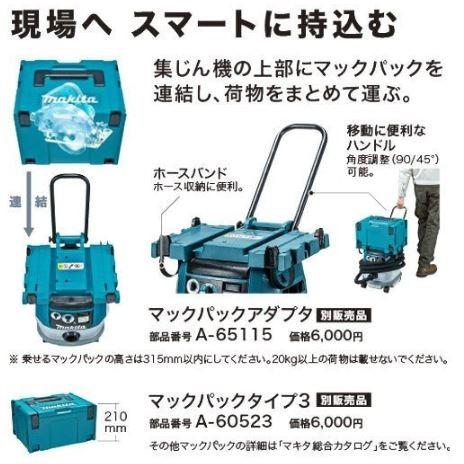 マキタ 集じん機 乾湿両用 VC1500☆ : TOOL FOR U Yahoo!店 - 通販