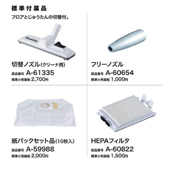 マキタ 36V充電式背負クリーナ VC261DZ 本体のみ☆ : TOOL FOR U マキタ 36V充電式背負クリーナ VC261DZ 本体のみ☆ : TOOL FOR U