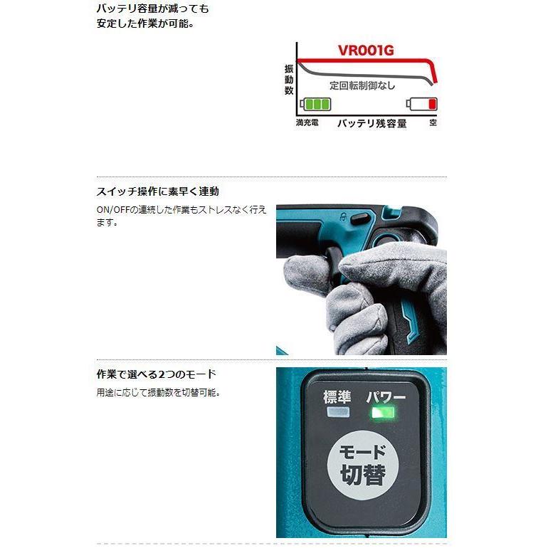 マキタ　40V充電式コンクリートバイブレータ　VR001GZAM(Φ28)★　[本体・フレキシブルシャフト1.2m]　バッテリ・充電器別売