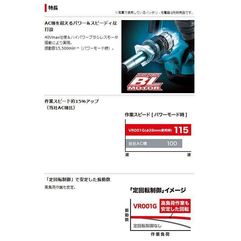 マキタ 40V充電式コンクリートバイブレータ VR001GZBS(Φ32 マキタ 40V充電式コンクリートバイブレータ VR001GZBS(Φ32