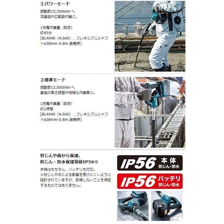 マキタ 40V充電式コンクリートバイブレータ VR001GZBS(Φ32 マキタ 40V充電式コンクリートバイブレータ VR001GZBS(Φ32
