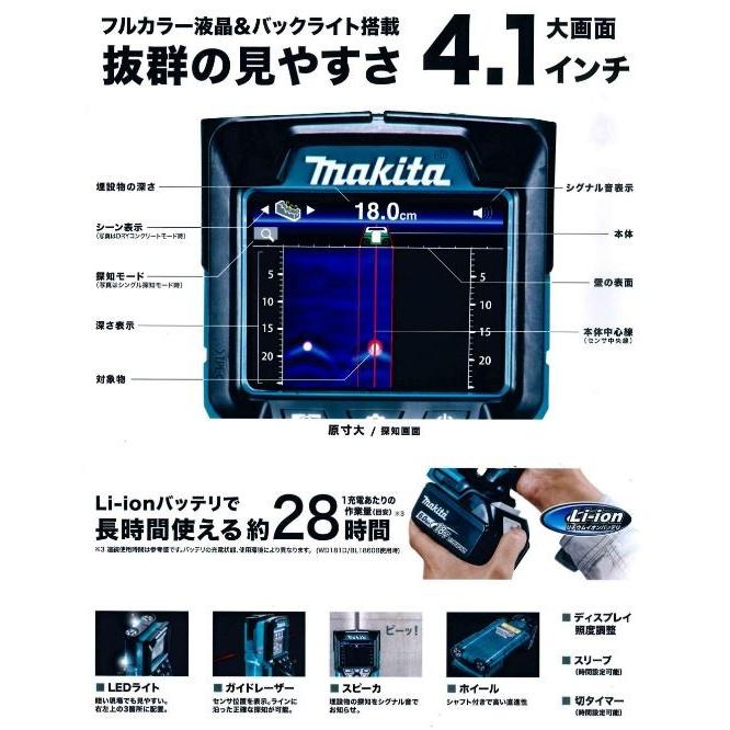 マキタ 14.4V/18V充電式ウォールディテクタ WD181DZK 本体のみ 